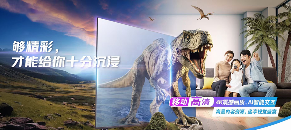 中国移动托里县移动宽带