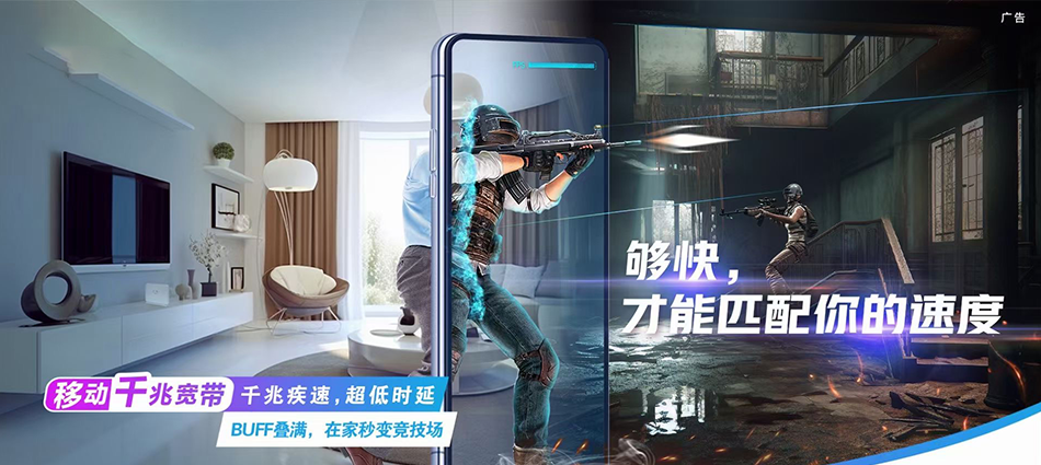 中国移动托里县移动宽带